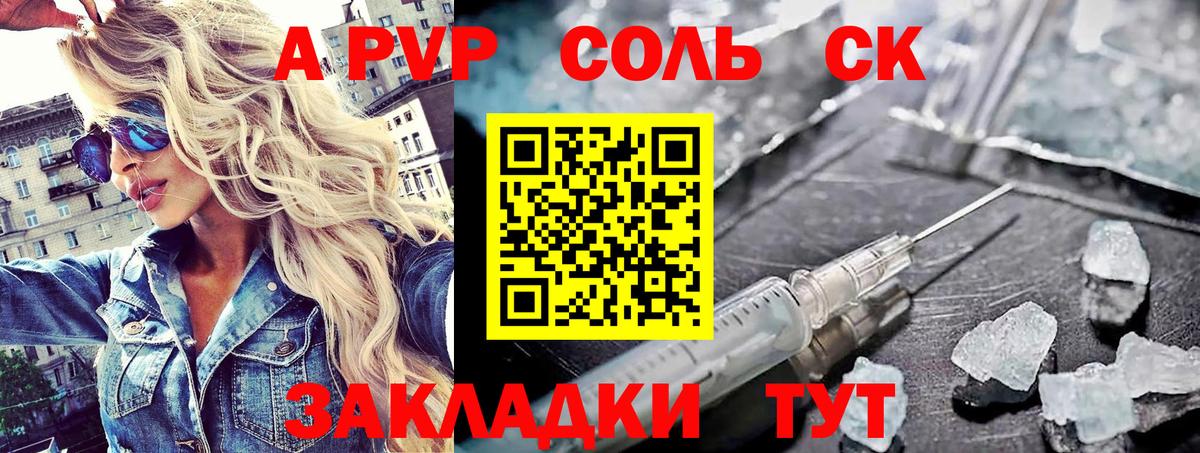 APVP VHQ Сибай