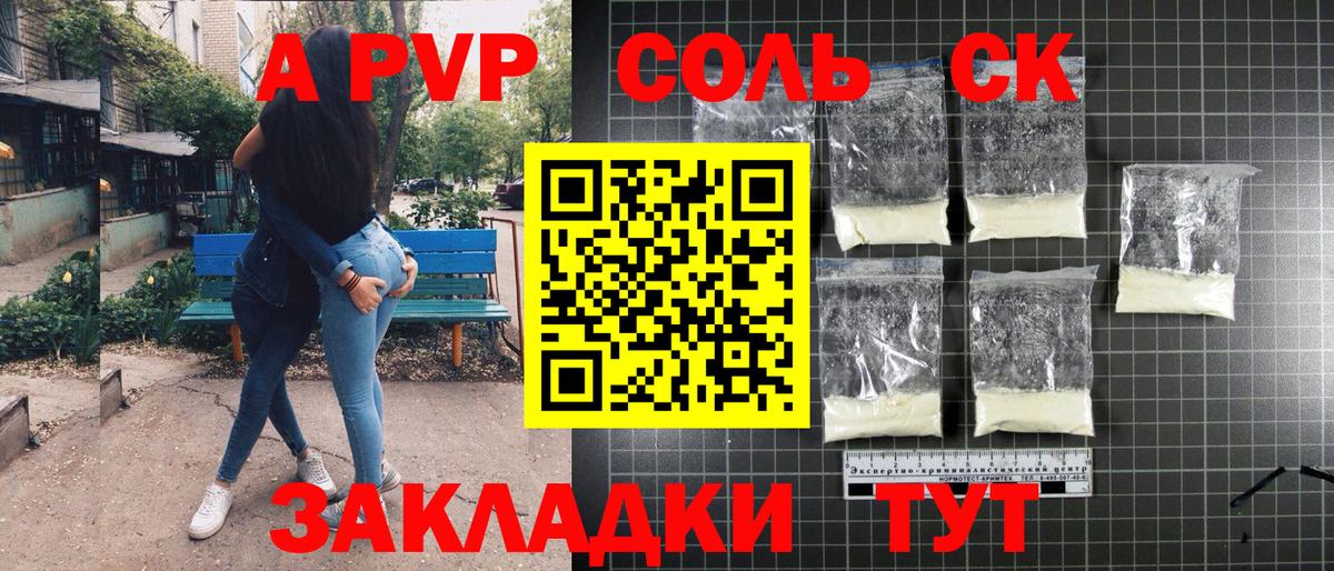 Сибай  А ПВП мука  Вход с VPN  А ПВП мука  A PVP VHQ 