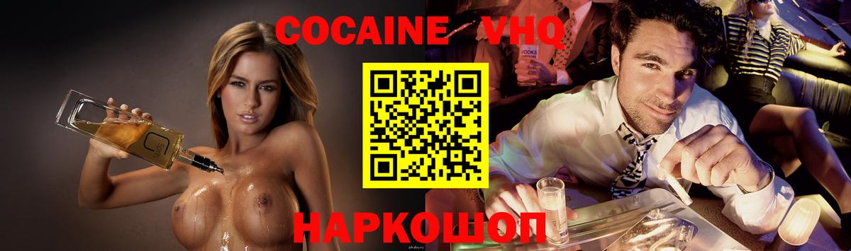 Cocaine 99%  Вход с VPN  Кокаин  Сибай  Cocaine Боливия 