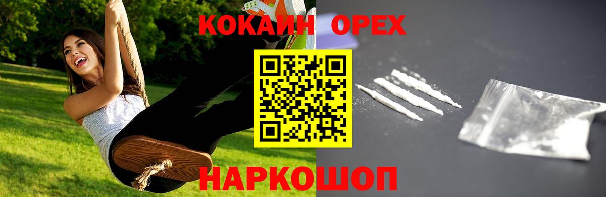 Cocaine Боливия Сибай