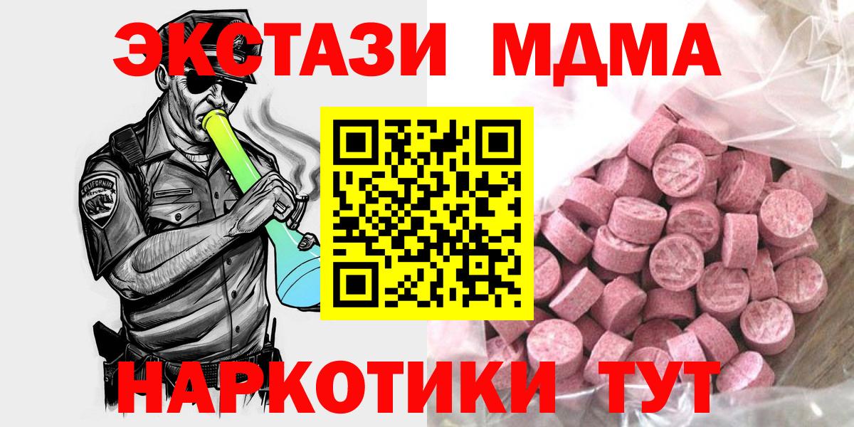 Ecstasy  ЭКСТАЗИ 280мг  ЭКСТАЗИ таблы  Вход с VPN  гидра как зайти  Сибай 