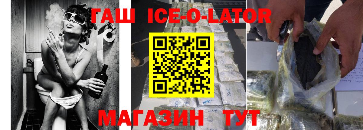 ГАШ hashish Сибай