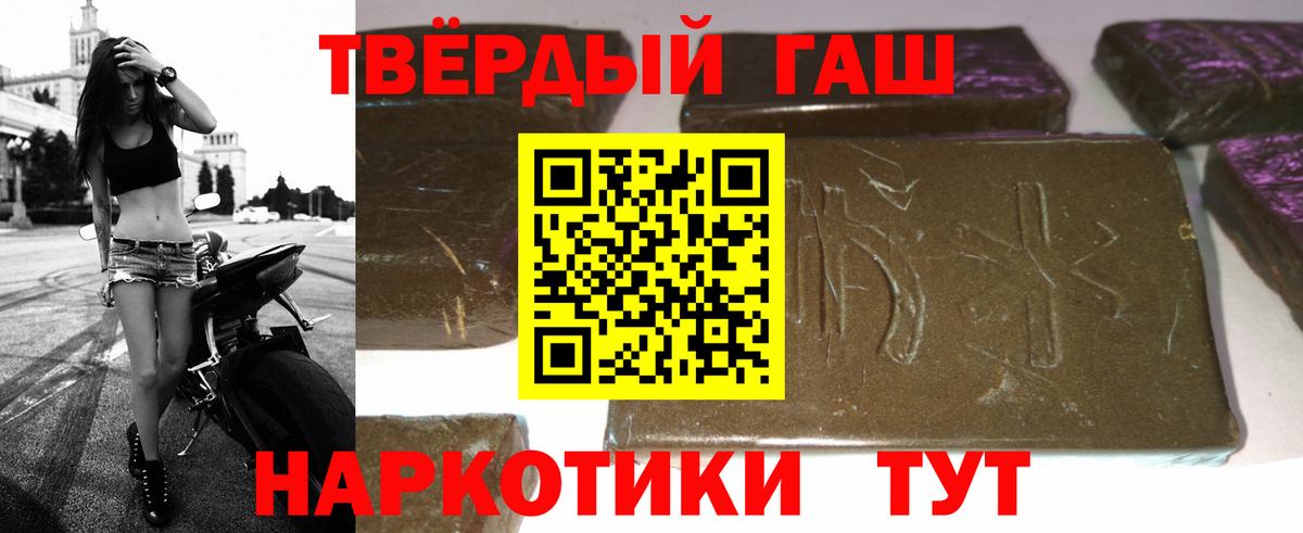Сибай  ГАШИШ VHQ  ГАШИШ Изолятор  Вход с VPN 