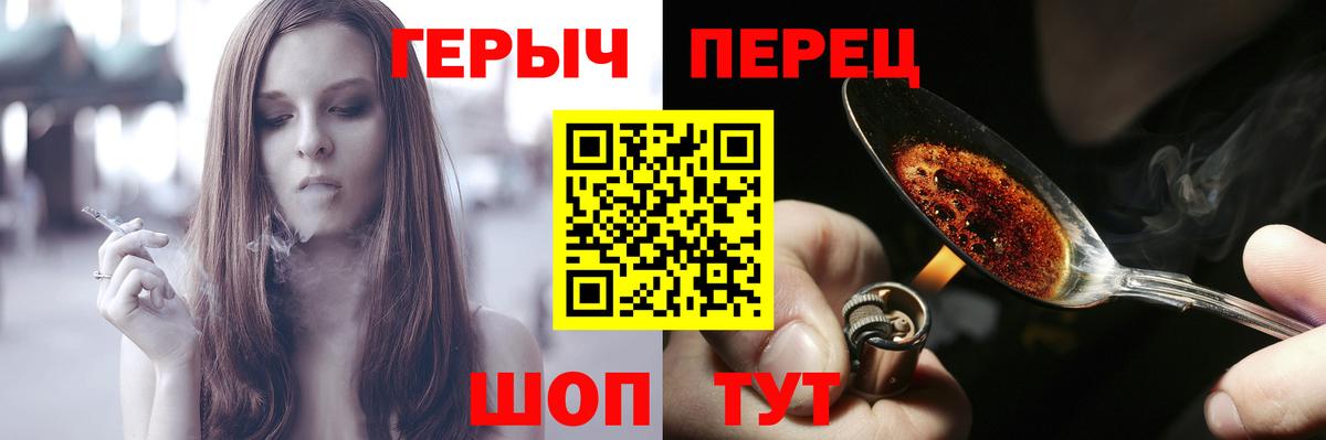Героин Heroin  Вход с VPN  Сибай 