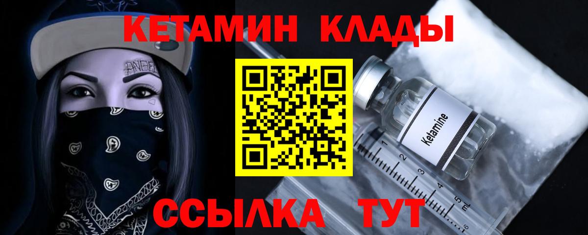 КЕТАМИН ketamine Сибай