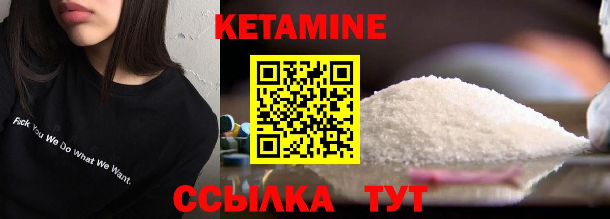 Кетамин ketamine  Вход с VPN  Сибай 