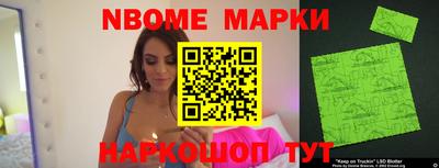 стафф Новозыбков