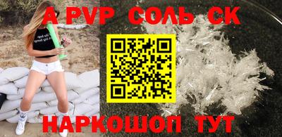 ALPHA-PVP Обь