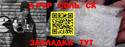 стафф Новозыбков