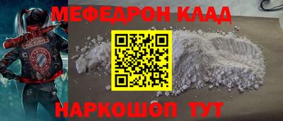 мефедрон мука Новодвинск