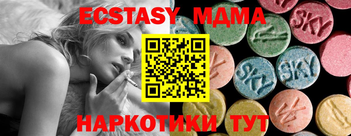 MDMA Molly Сибай