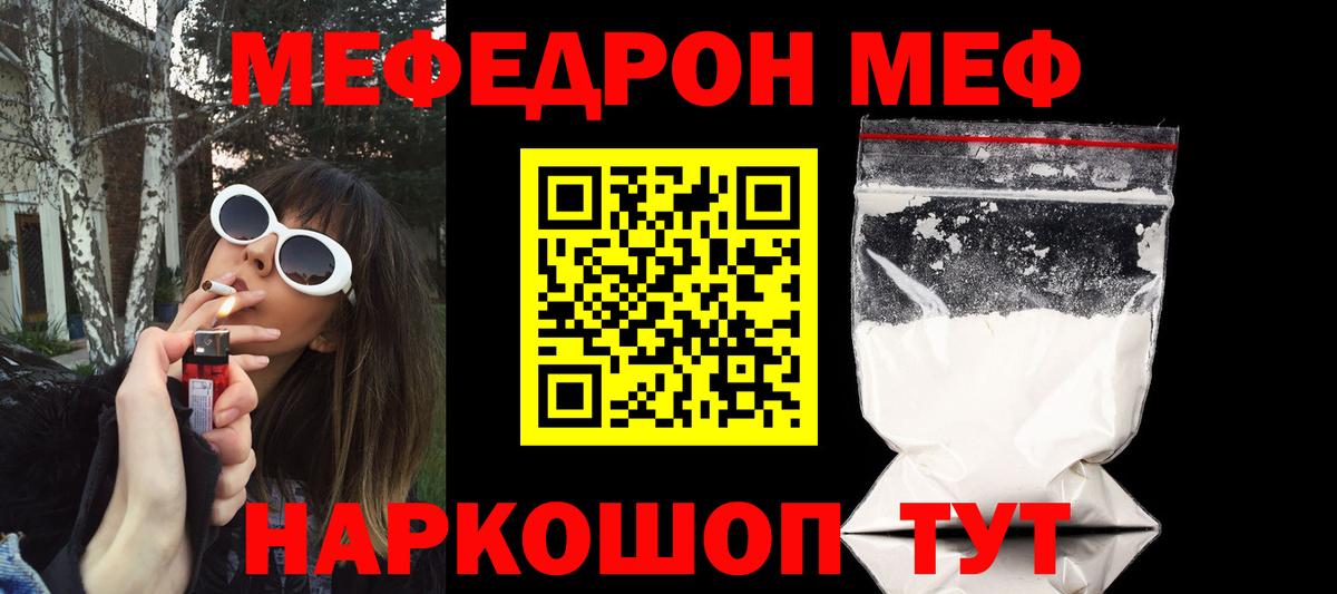 МЕФ мука Сибай