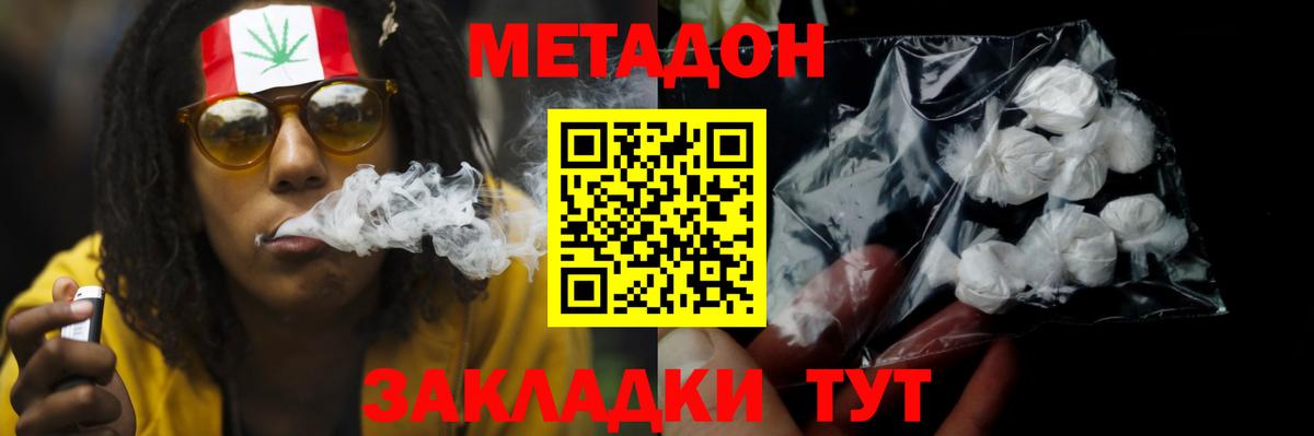 МЕТАДОН мёд  Вход с VPN  Сибай 