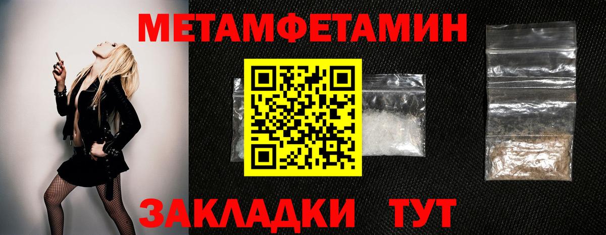 МЕТАМФЕТАМИН кристалл Сибай