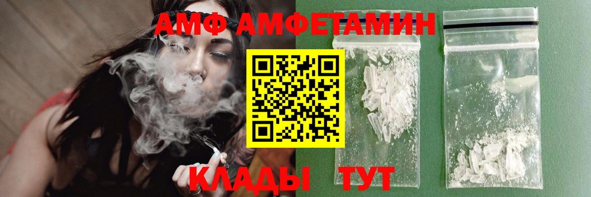МЕТАМФЕТАМИН Methamphetamine  Вход с VPN  Сибай 